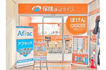 保険ほっとライン イオンタウン加古川店