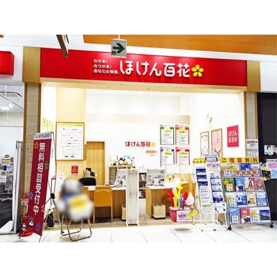 ほけん百花 リソラ大府店 店舗外観