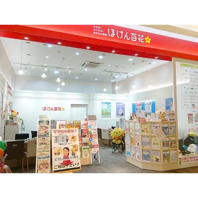 ほけん百花 越谷レイクタウン店 店舗外観