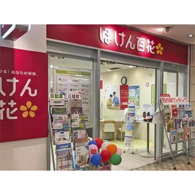 ほけん百花 港北東急店 店舗外観