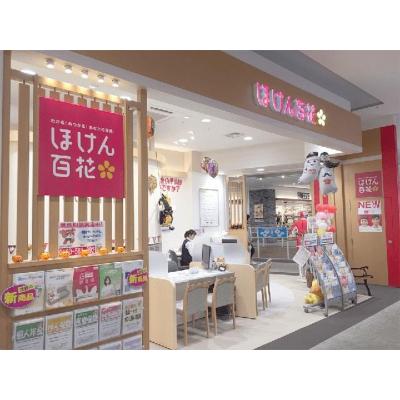 ほけん百花 ららぽーと海老名店 店舗外観