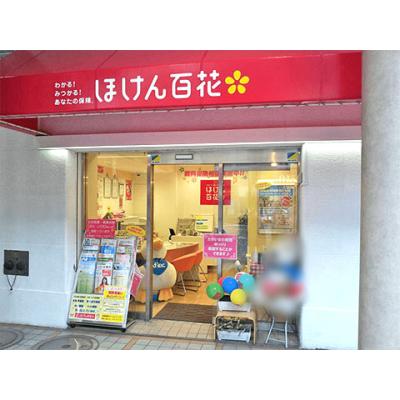 ほけん百花 柏高島屋ステーションモール店 店舗外観