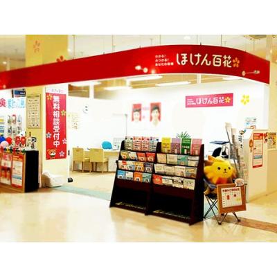 ほけん百花 フレスポ東大阪店 店舗外観