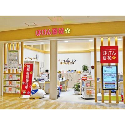 ほけん百花 ららぽーと和泉店 店舗外観
