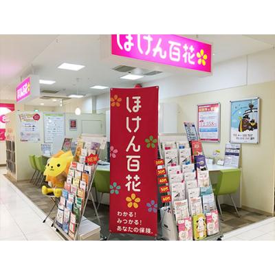 ほけん百花 町田東急ツインズ店 店舗外観