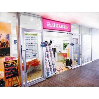 ほけん百花 経堂コルティ店 店舗外観