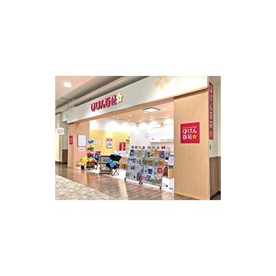 ほけん百花 イオンモール名取店 店舗外観