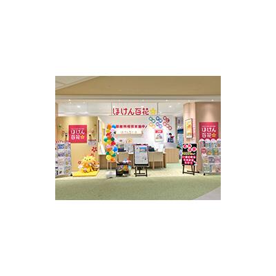 ほけん百花 ザ・モール仙台長町店 店舗外観