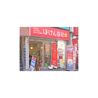 ほけん百花 学芸大学店 店舗外観