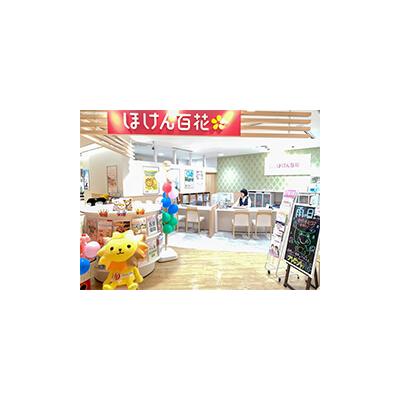ほけん百花 アトレ川崎店 店舗外観
