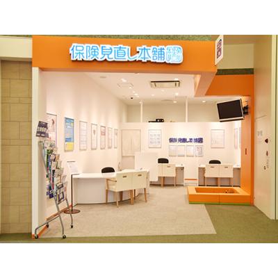 保険見直し本舗 あまがさきキューズモール店 店舗外観