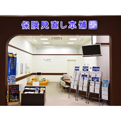 保険見直し本舗 加西北条イオンモール店 店舗外観