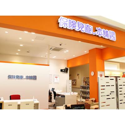 保険見直し本舗 富士南イオンタウン店 店舗外観