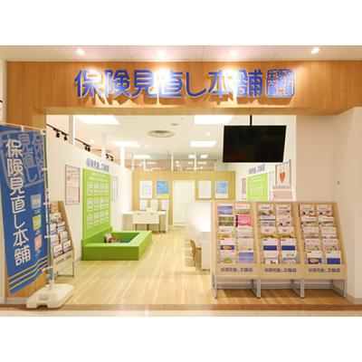 保険見直し本舗 鳴海なるぱーく店 店舗外観