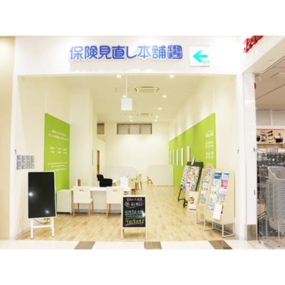 保険見直し本舗 アクロスプラザ古島駅前店 店舗外観