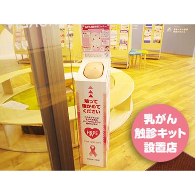 保険見直し本舗 リバーウォーク北九州店 店内