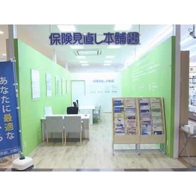 保険見直し本舗 具志川イオン店 店舗外観