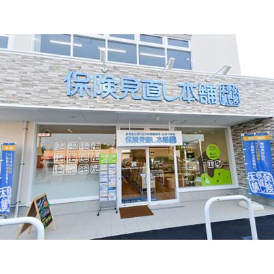 保険見直し本舗 太宰府とびうめ店 店舗外観