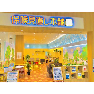保険見直し本舗 イオンモール浦和美園店 店舗外観