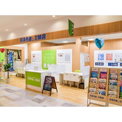保険見直し本舗 小田原ダイナシティ店 店舗外観
