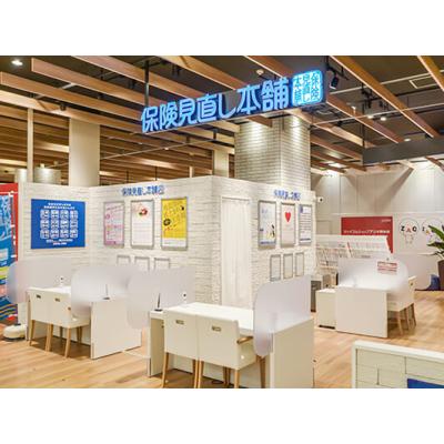 保険見直し本舗 橋本アリオ店 店舗外観