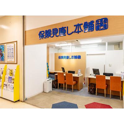 保険見直し本舗 調布マルエツ国領店 店舗外観