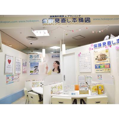保険見直し本舗 野田阪神ウイステ店 店舗外観