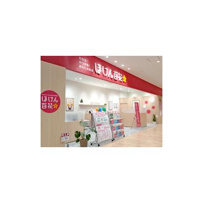 ほけん百花 くみまちモールあさか店 店舗外観