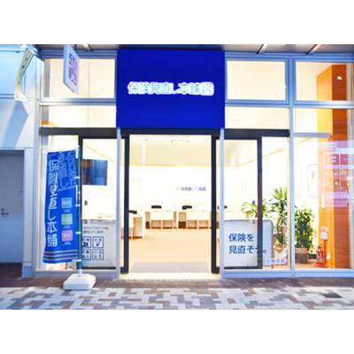 保険見直し本舗 もりのみやキューズモール店 店舗外観