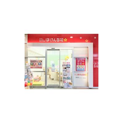 ほけん百花 ワカバウォーク店 店舗外観