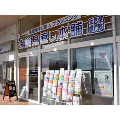 保険見直し本舗 鹿児島N’s CITY谷山店 店舗外観