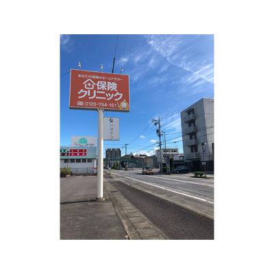 保険クリニック 岐阜店 店舗外観2