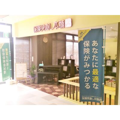 保険見直し本舗 SOCOLA若葉台店 店舗外観