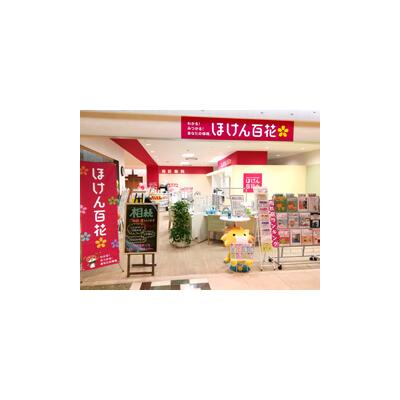 ほけん百花 ココリア多摩センター店 店舗外観