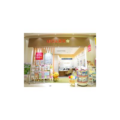 ほけん百花 コクーンシティ さいたま新都心店 店舗外観