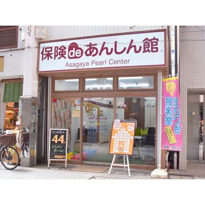 保険deあんしん館 阿佐谷パールセンター店 保険市場 保険deあんしん館 阿佐谷パールセンター店 保険市場