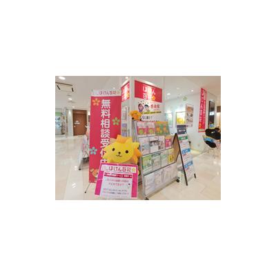 ほけん百花 溝の口ノクティプラザ店 店舗外観