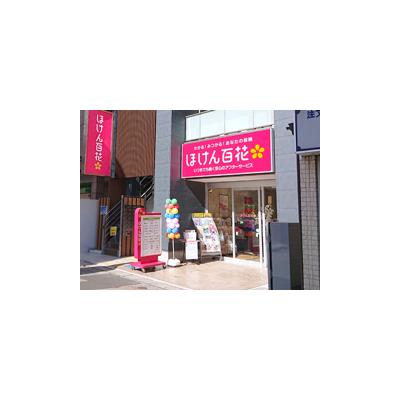 ほけん百花 川越クレアモール店 施設外観