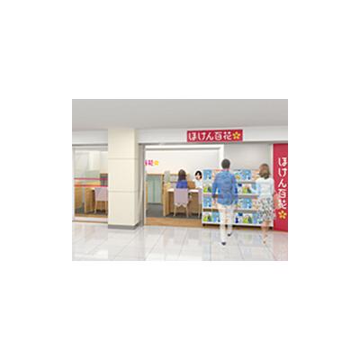 ほけん百花 名駅サンロード店 店舗外観