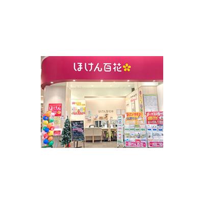 ほけん百花 イオンタウン守谷店 店舗外観
