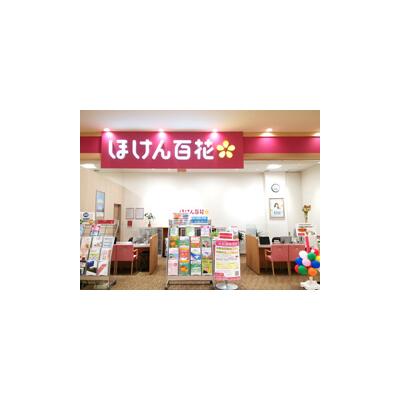 ほけん百花 デュー阪急山田店 店舗外観