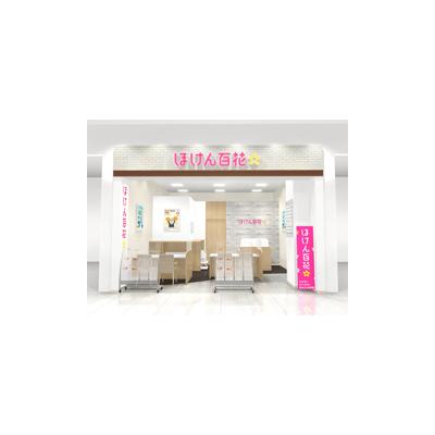 ほけん百花 イオン天王町店 店舗外観