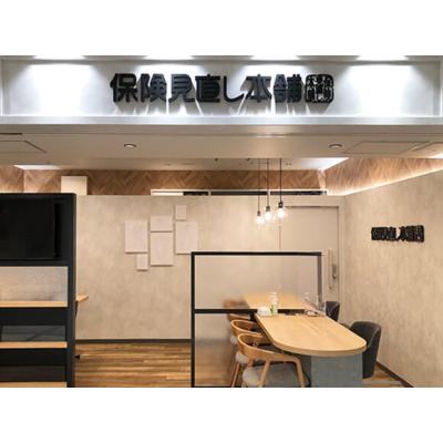保険見直し本舗 姫路グランフェスタ店 店舗外観