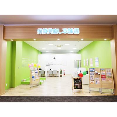 保険見直し本舗 イオンモール松本店 店舗外観