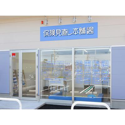 保険見直し本舗 松阪店 店舗外観