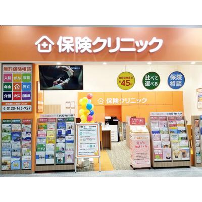 保険クリニック イオンモール大日店 店舗外観