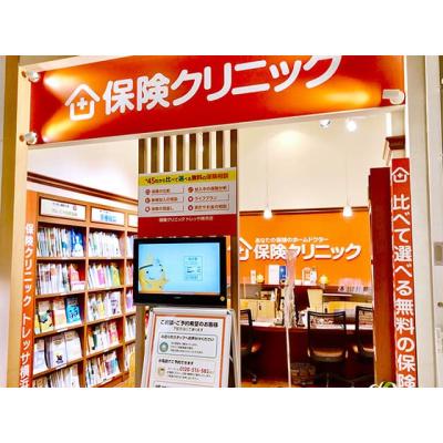 保険クリニック トレッサ横浜店 店舗外観