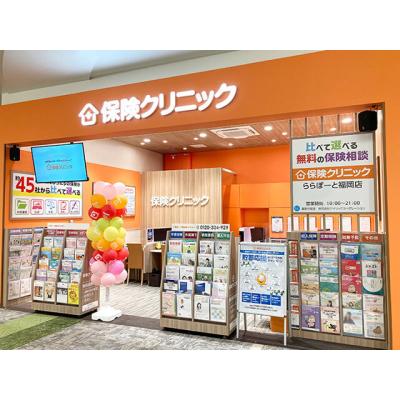 保険クリニック ららぽーと福岡店 店舗外観