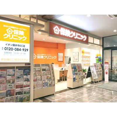 保険クリニック イオン藤井寺ＳＣ店 店舗外観2