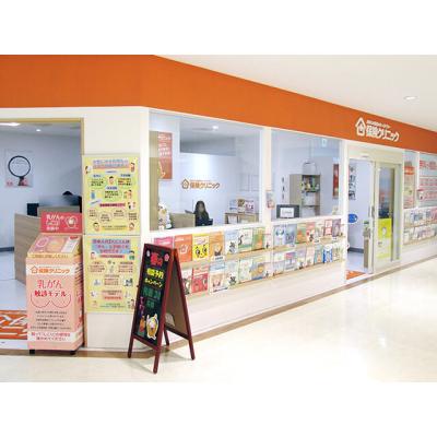 保険クリニック 相模大野ステーションスクエア店 店舗外観
